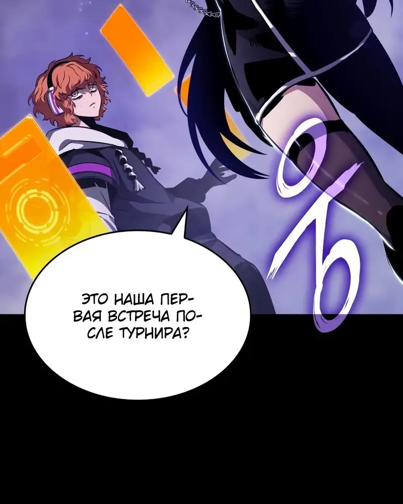 Страница 63 главы 91 манги Мир после падения / Мир после разрушения