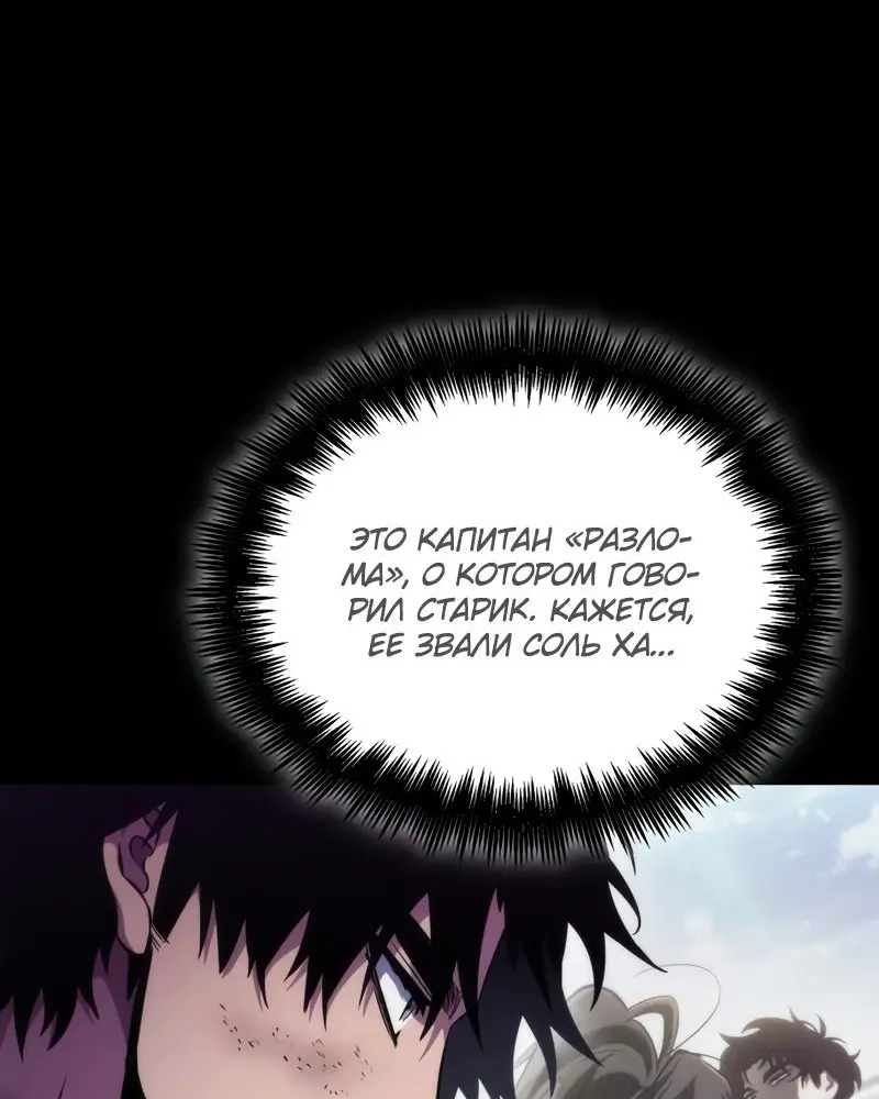 Страница 64 главы 91 манги Мир после падения / Мир после разрушения