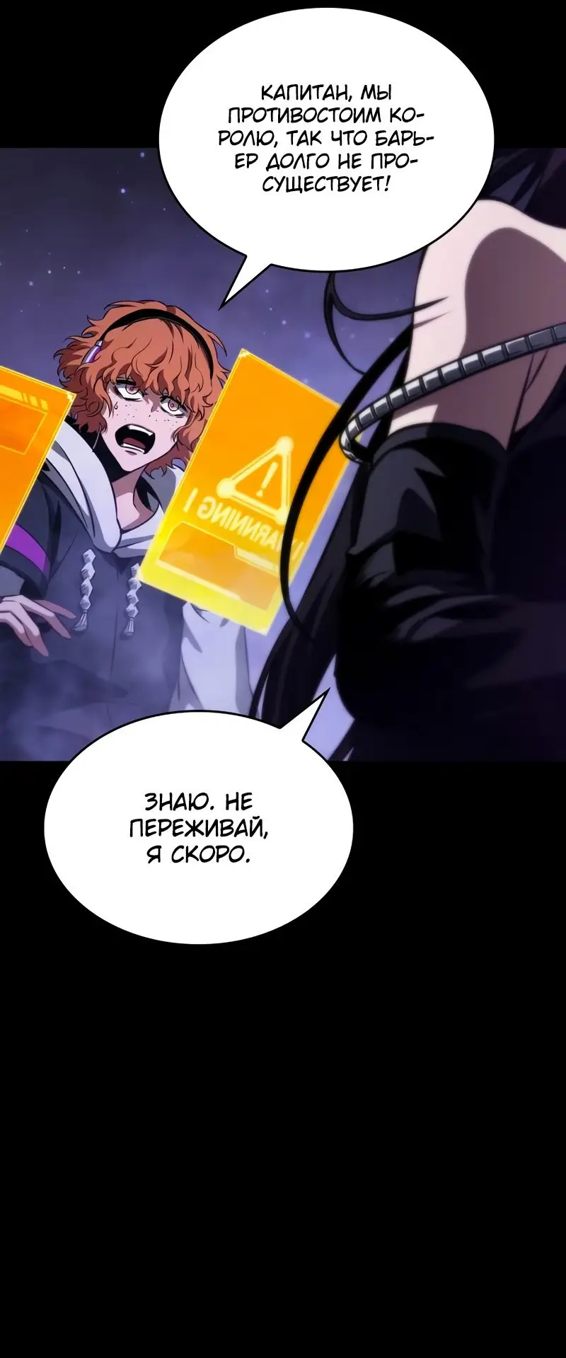 Страница 67 главы 91 манги Мир после падения / Мир после разрушения