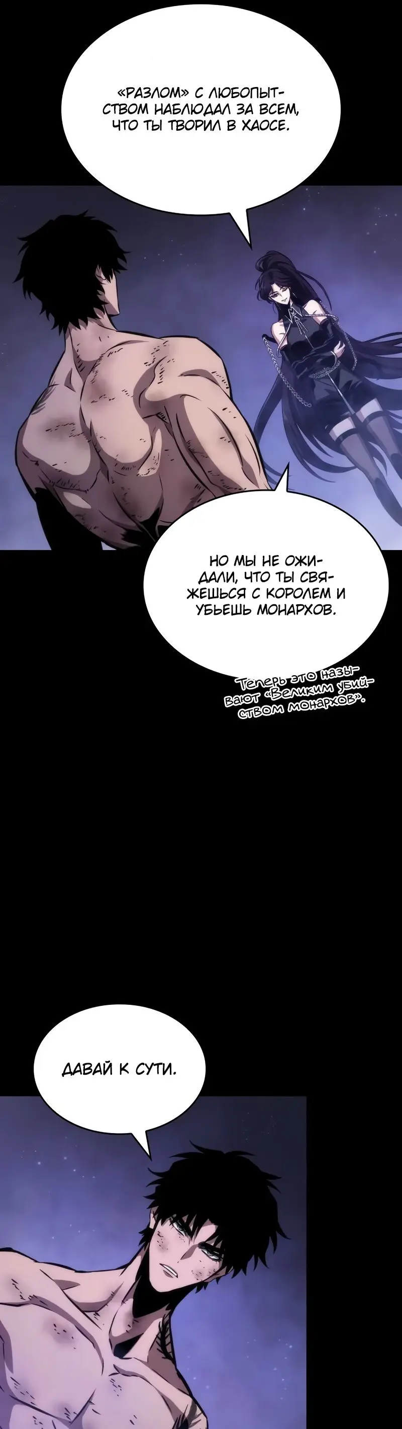 Страница 68 главы 91 манги Мир после падения / Мир после разрушения