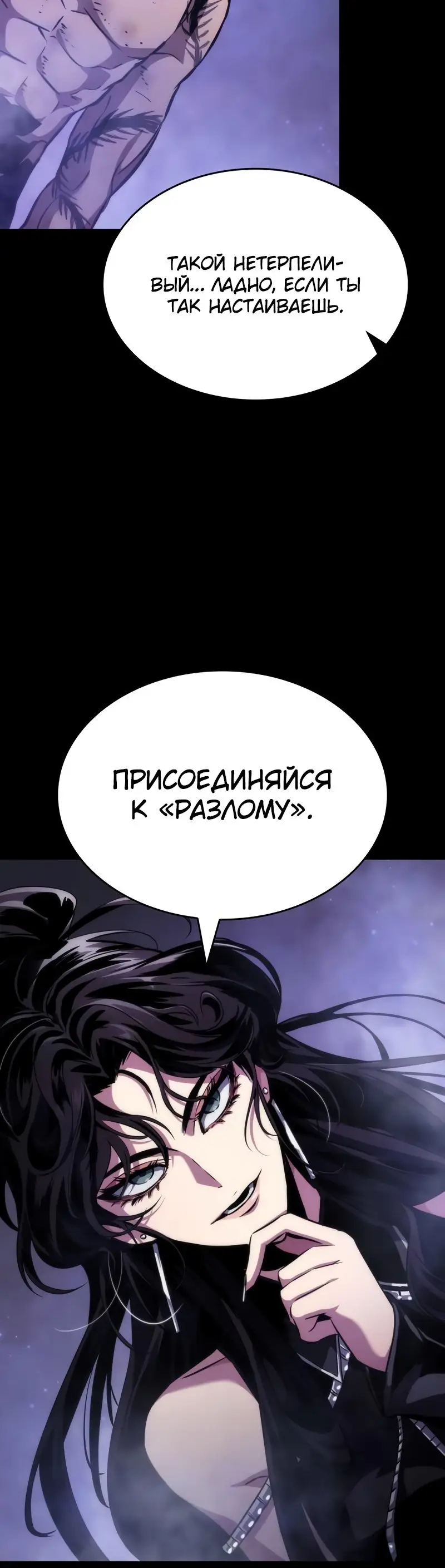 Страница 69 главы 91 манги Мир после падения / Мир после разрушения