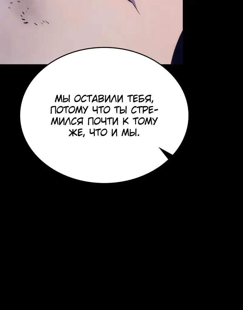 Страница 71 главы 91 манги Мир после падения / Мир после разрушения
