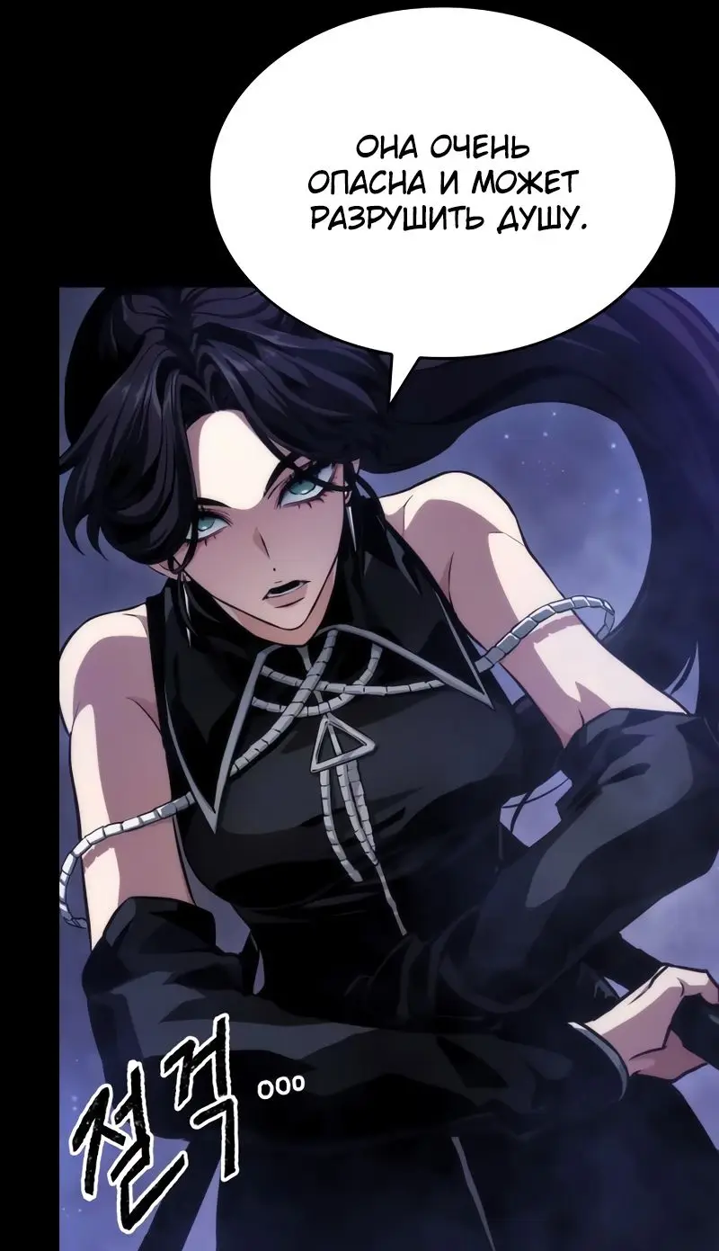 Страница 75 главы 91 манги Мир после падения / Мир после разрушения