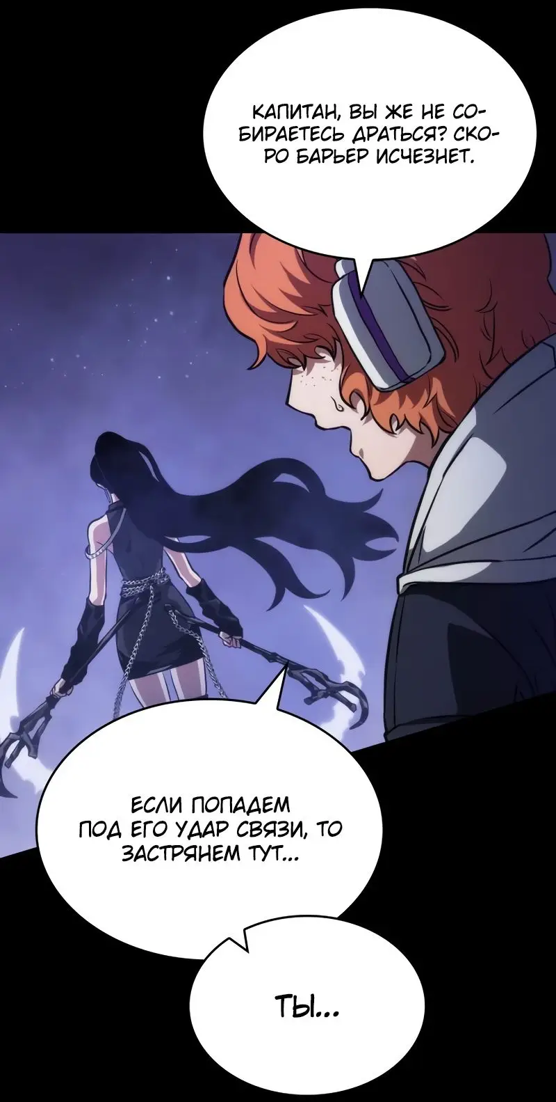 Страница 80 главы 91 манги Мир после падения / Мир после разрушения