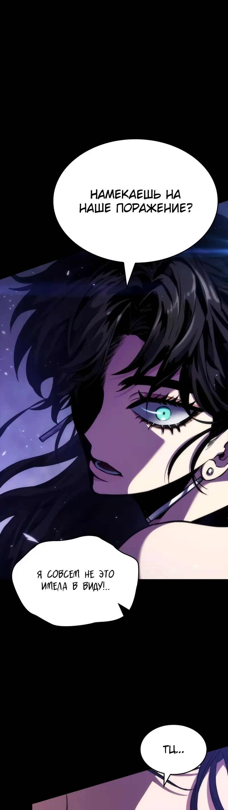 Страница 81 главы 91 манги Мир после падения / Мир после разрушения