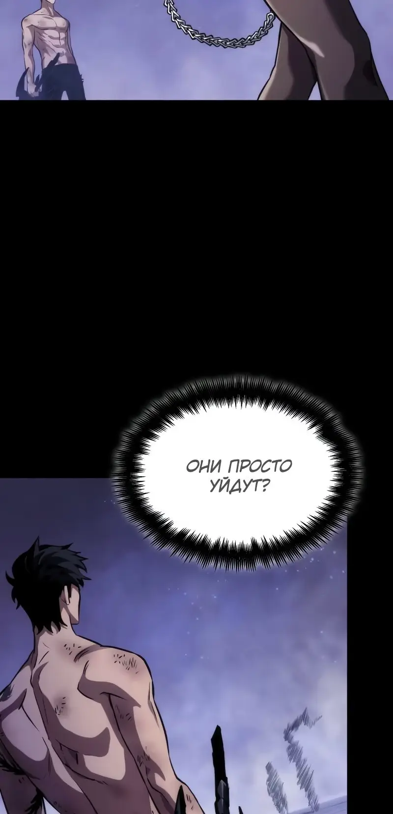 Страница 84 главы 91 манги Мир после падения / Мир после разрушения