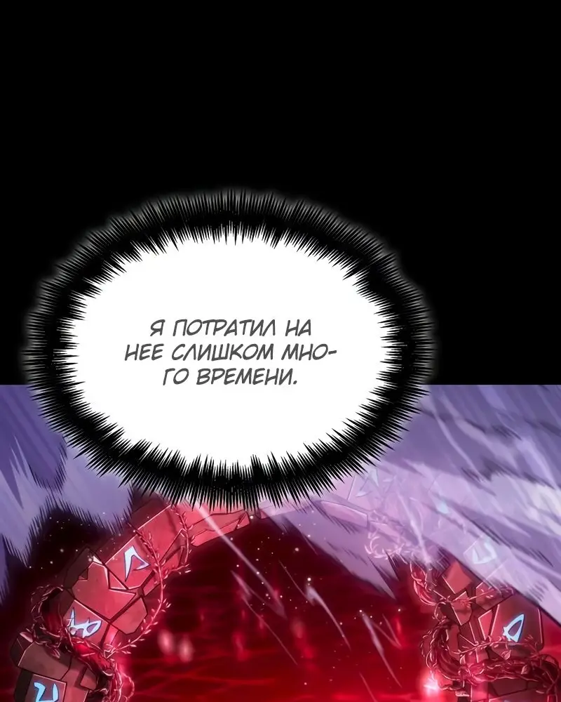 Страница 86 главы 91 манги Мир после падения / Мир после разрушения