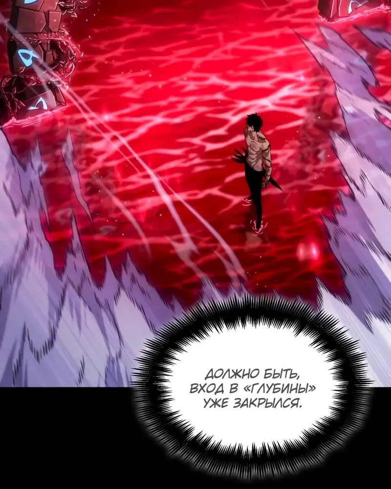 Страница 87 главы 91 манги Мир после падения / Мир после разрушения