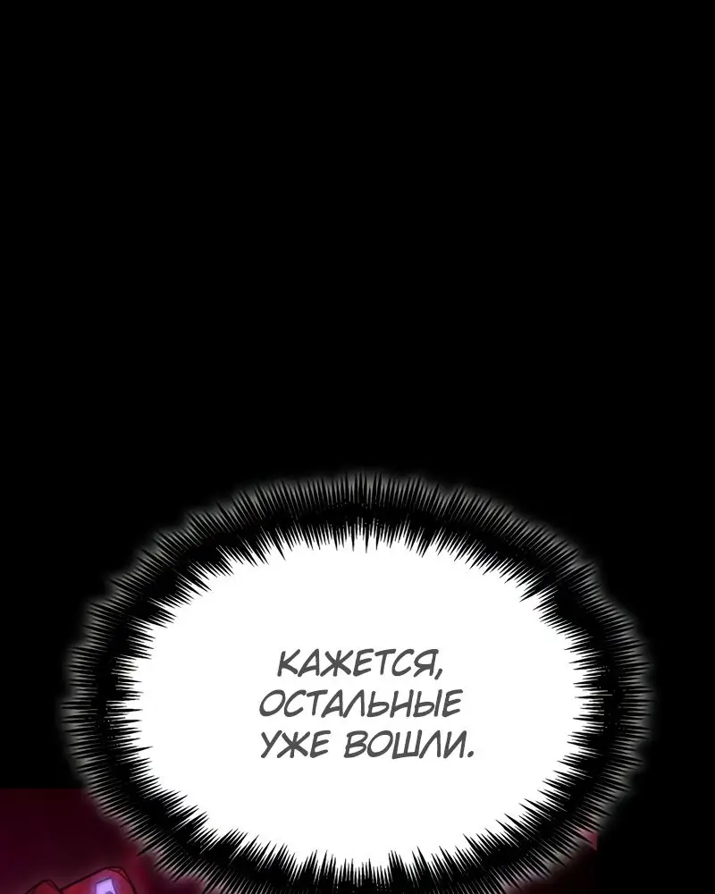 Страница 88 главы 91 манги Мир после падения / Мир после разрушения
