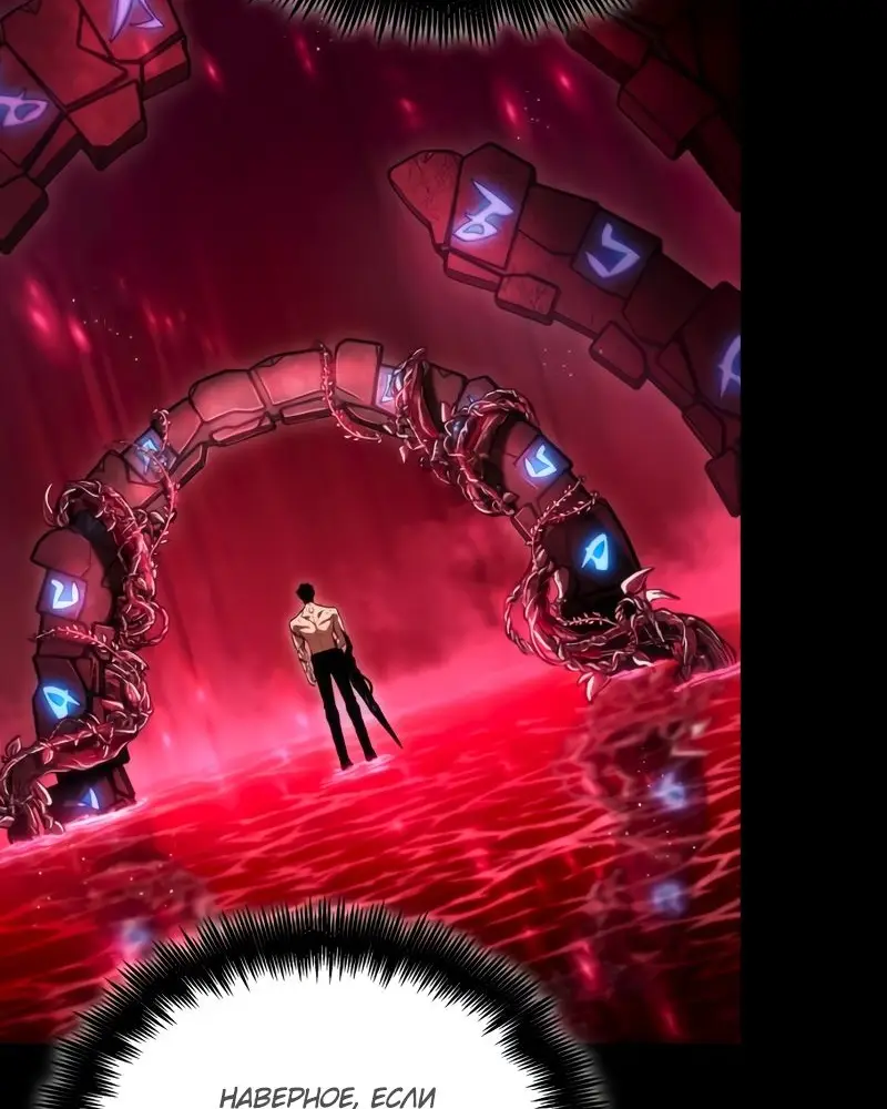 Страница 89 главы 91 манги Мир после падения / Мир после разрушения