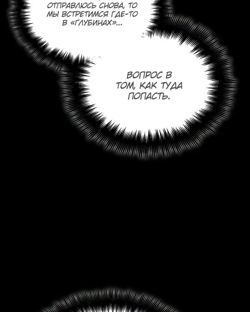 Страница 90 главы 91 манги Мир после падения / Мир после разрушения