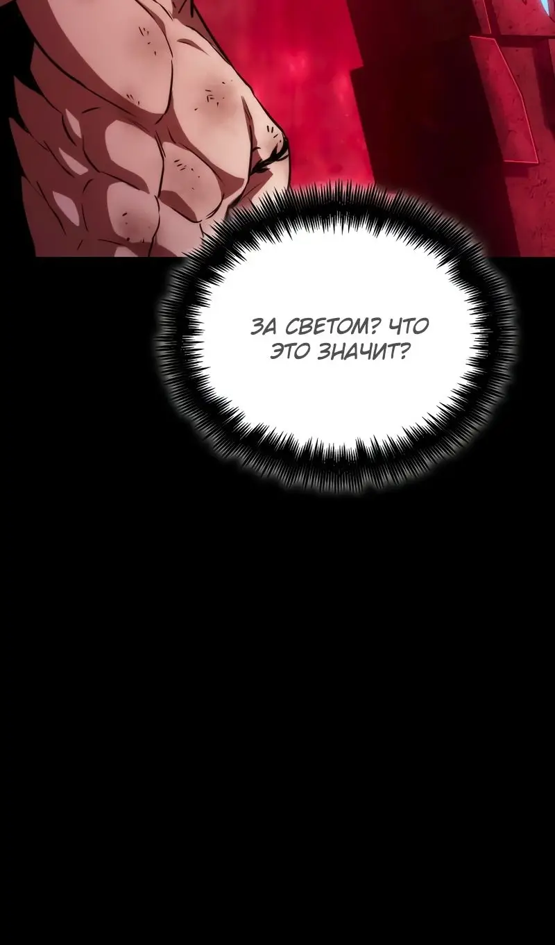 Страница 93 главы 91 манги Мир после падения / Мир после разрушения