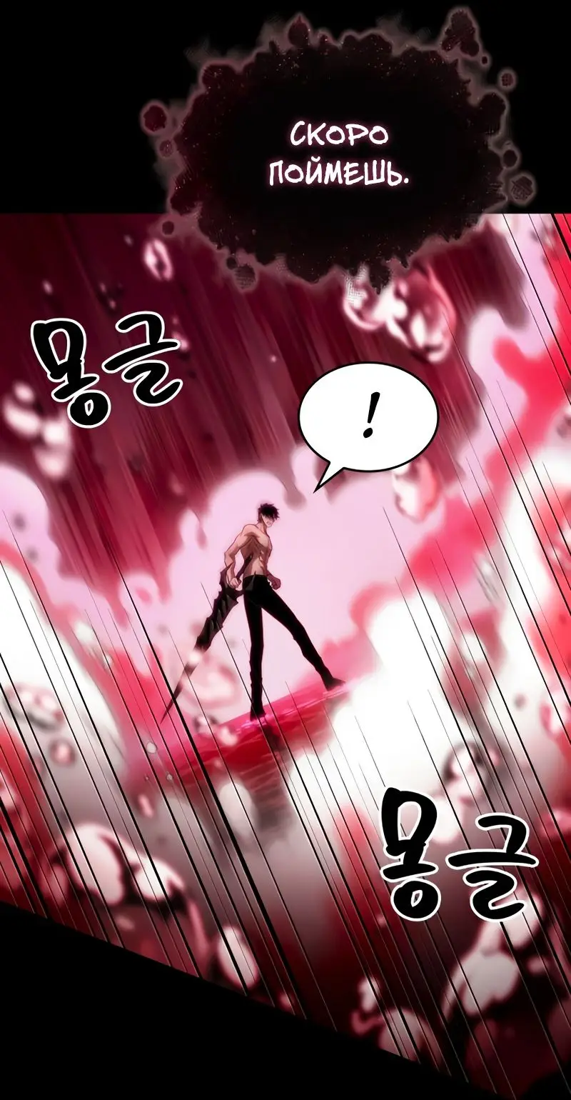 Страница 94 главы 91 манги Мир после падения / Мир после разрушения