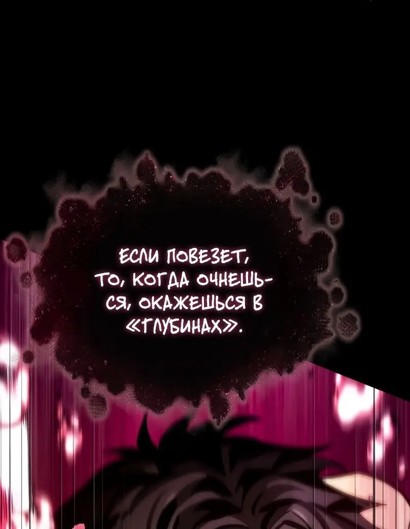 Страница 95 главы 91 манги Мир после падения / Мир после разрушения