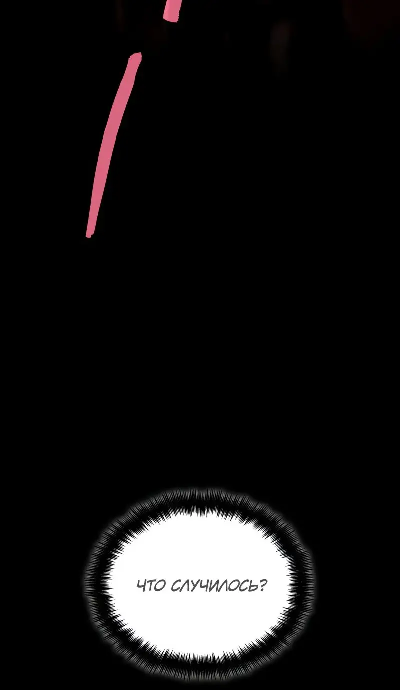 Страница 97 главы 91 манги Мир после падения / Мир после разрушения