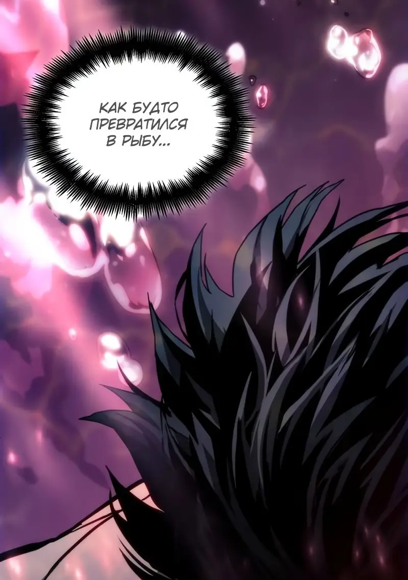 Страница 99 главы 91 манги Мир после падения / Мир после разрушения