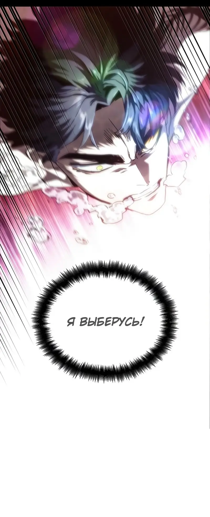 Страница 103 главы 91 манги Мир после падения / Мир после разрушения