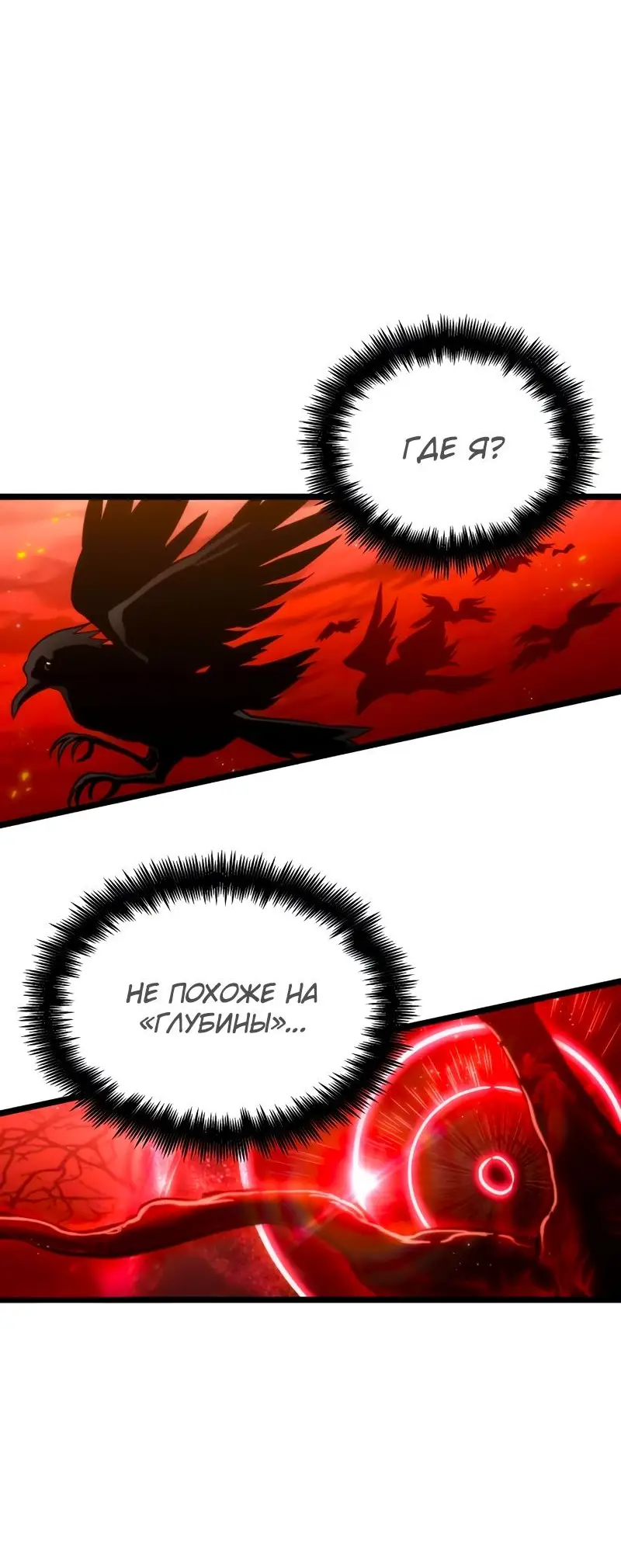 Страница 109 главы 91 манги Мир после падения / Мир после разрушения
