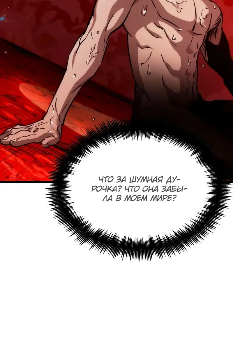Страница 112 главы 91 манги Мир после падения / Мир после разрушения