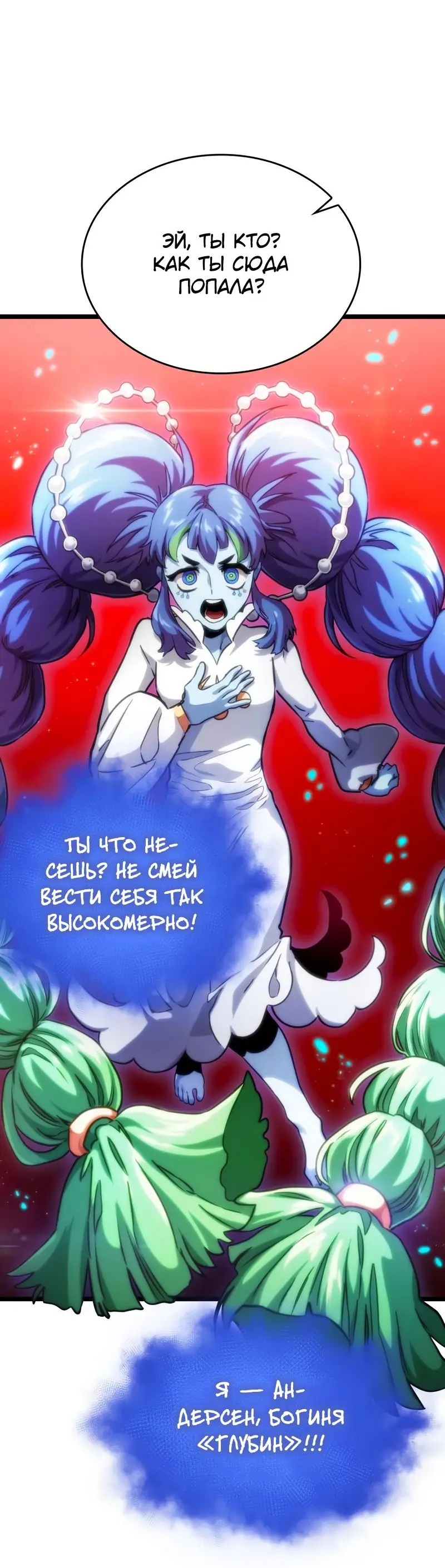 Страница 113 главы 91 манги Мир после падения / Мир после разрушения