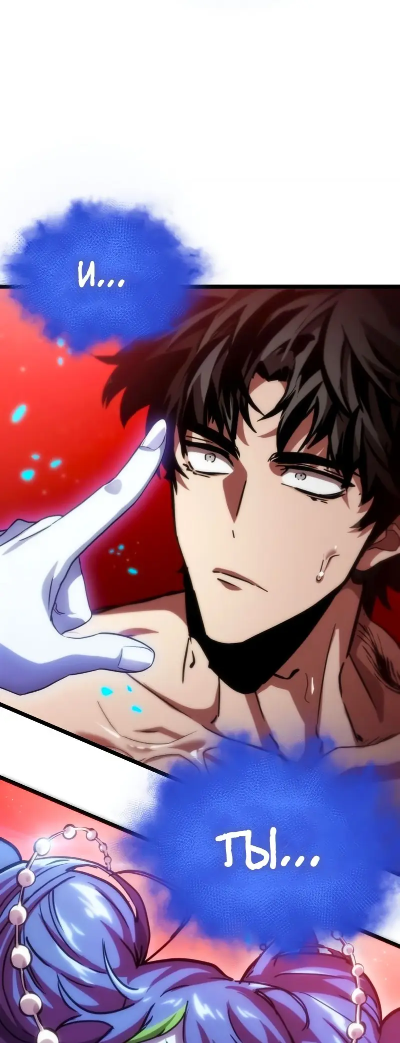 Страница 114 главы 91 манги Мир после падения / Мир после разрушения