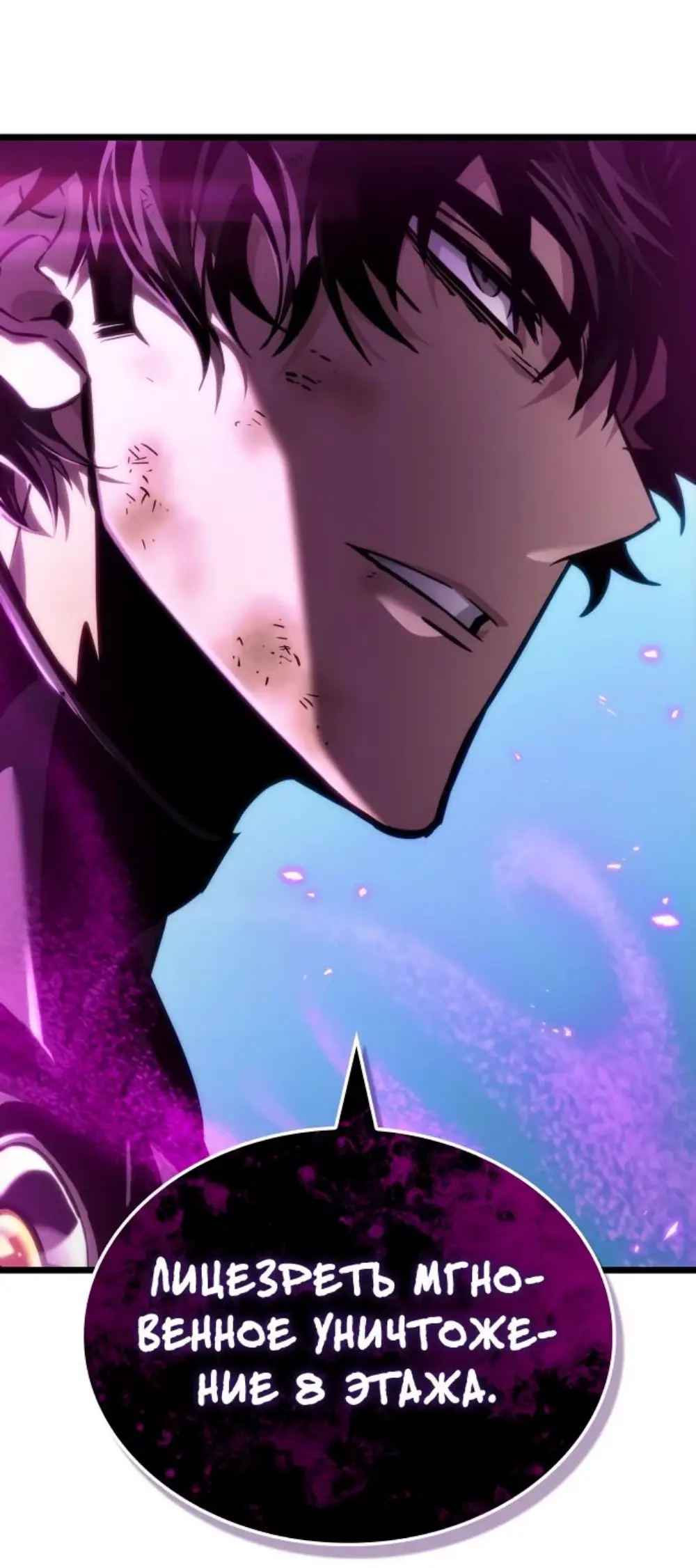 Страница 4 главы 147 манги Мир после падения / Мир после разрушения