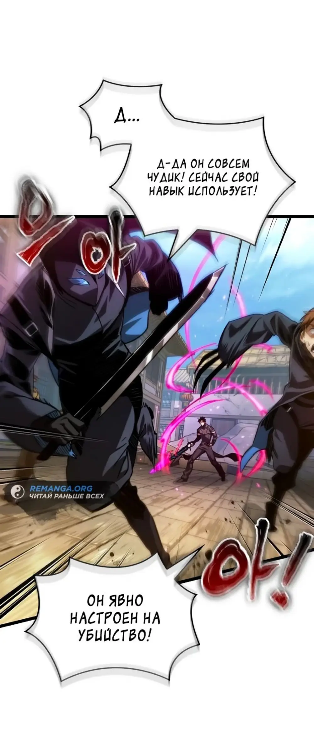 Страница 8 главы 147 манги Мир после падения / Мир после разрушения