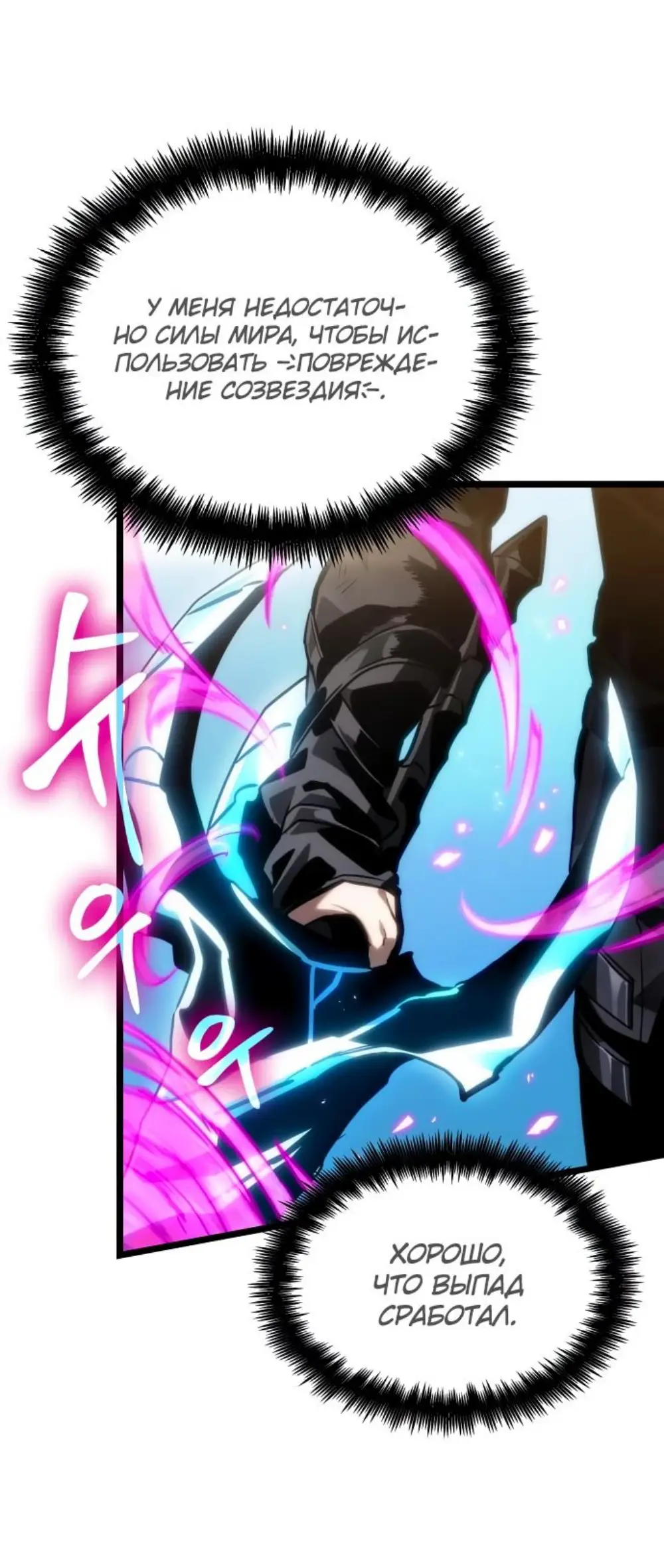 Страница 10 главы 147 манги Мир после падения / Мир после разрушения