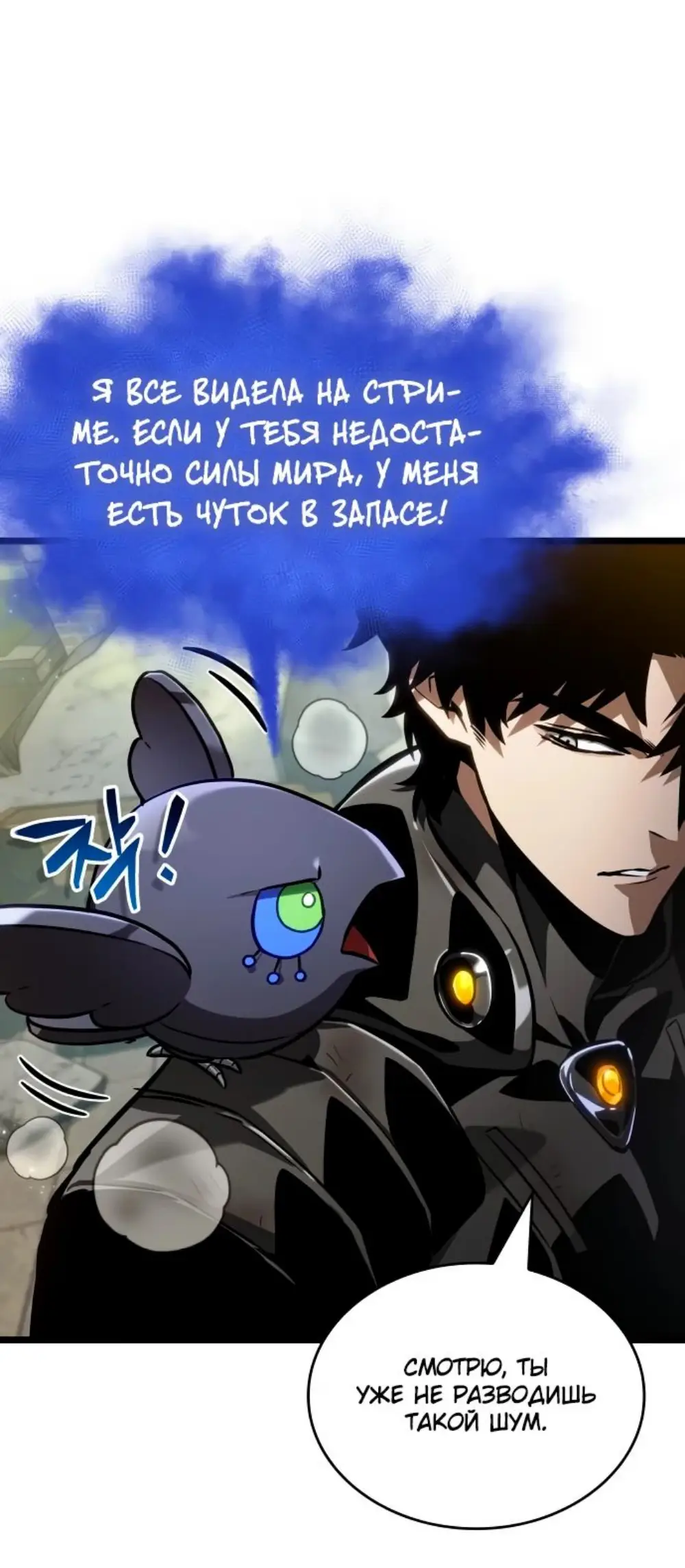 Страница 12 главы 147 манги Мир после падения / Мир после разрушения