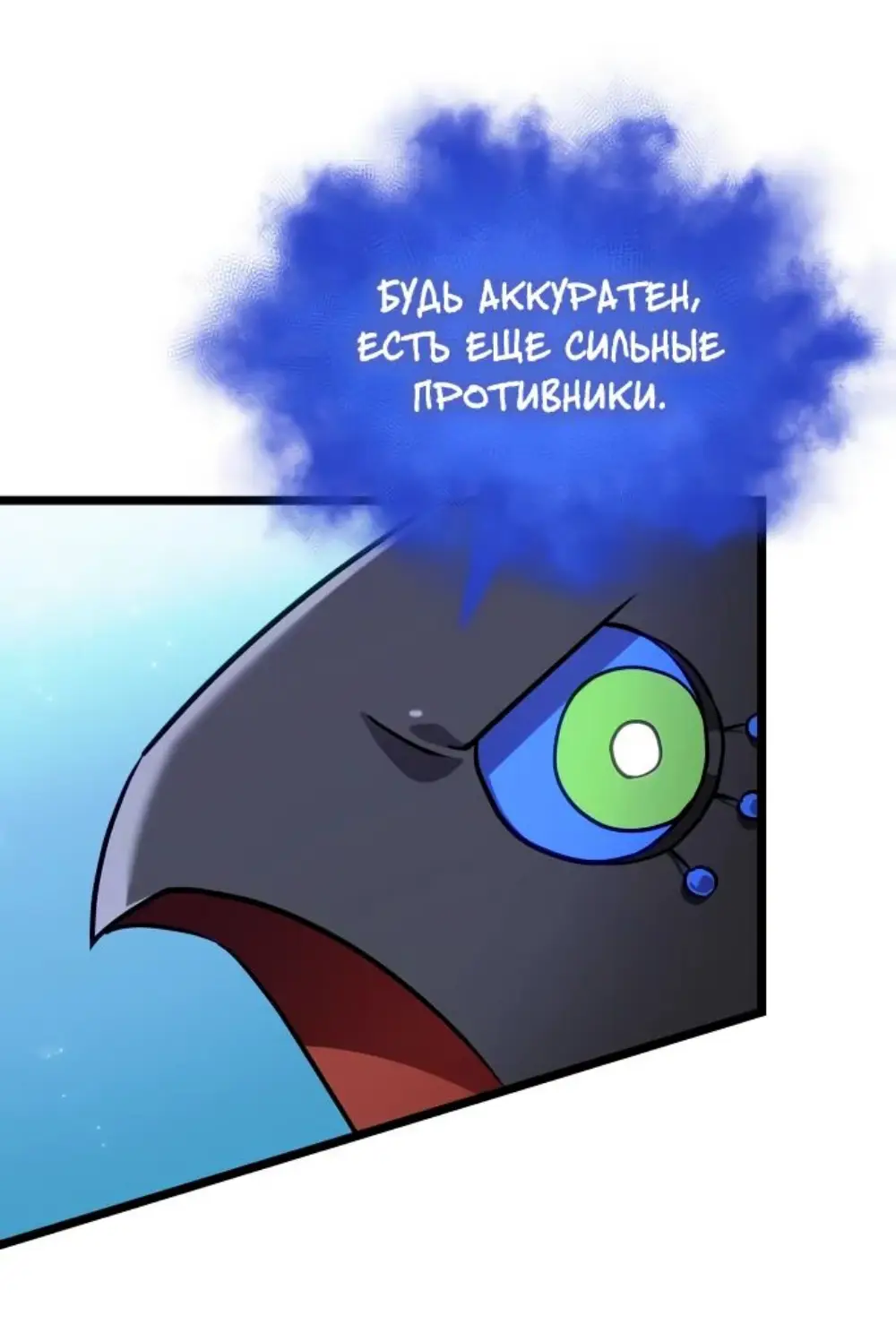 Страница 14 главы 147 манги Мир после падения / Мир после разрушения