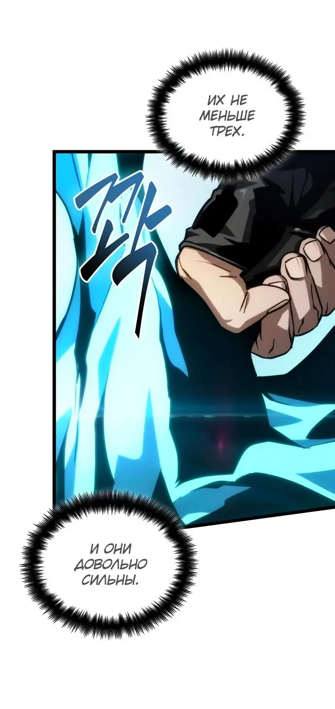 Страница 18 главы 147 манги Мир после падения / Мир после разрушения