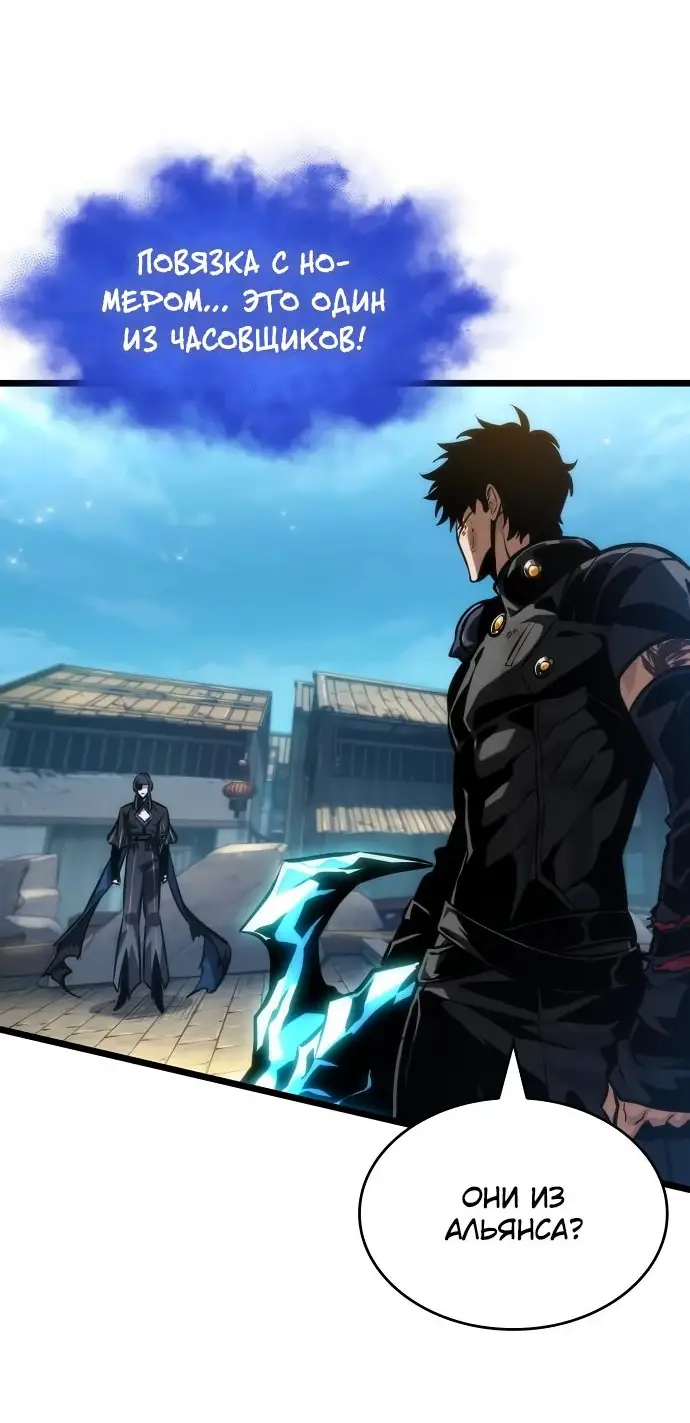 Страница 21 главы 147 манги Мир после падения / Мир после разрушения