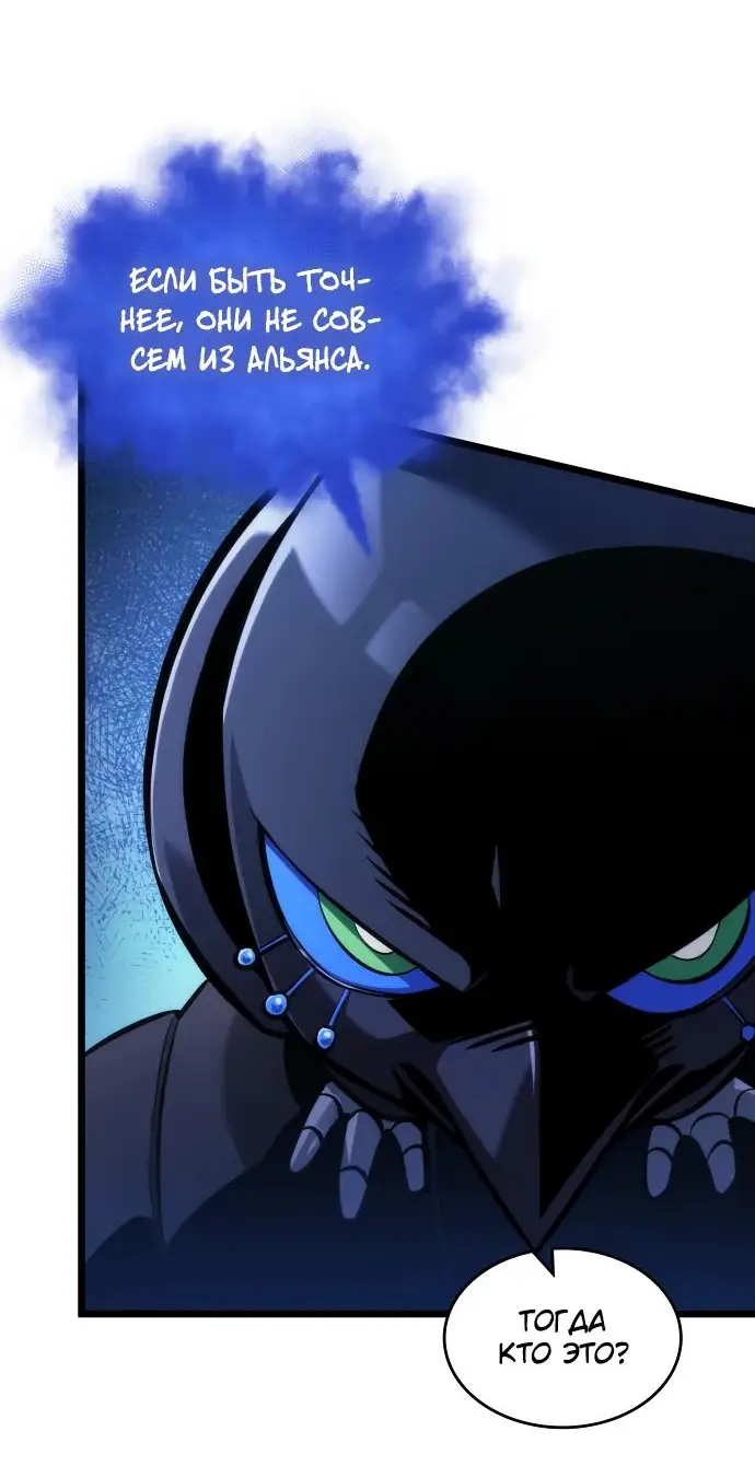 Страница 22 главы 147 манги Мир после падения / Мир после разрушения