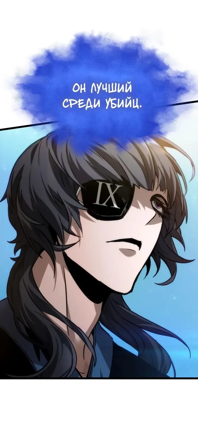 Страница 24 главы 147 манги Мир после падения / Мир после разрушения