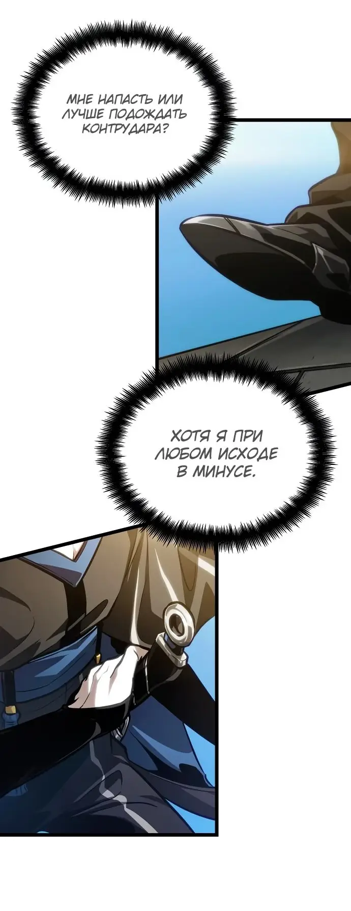 Страница 32 главы 147 манги Мир после падения / Мир после разрушения
