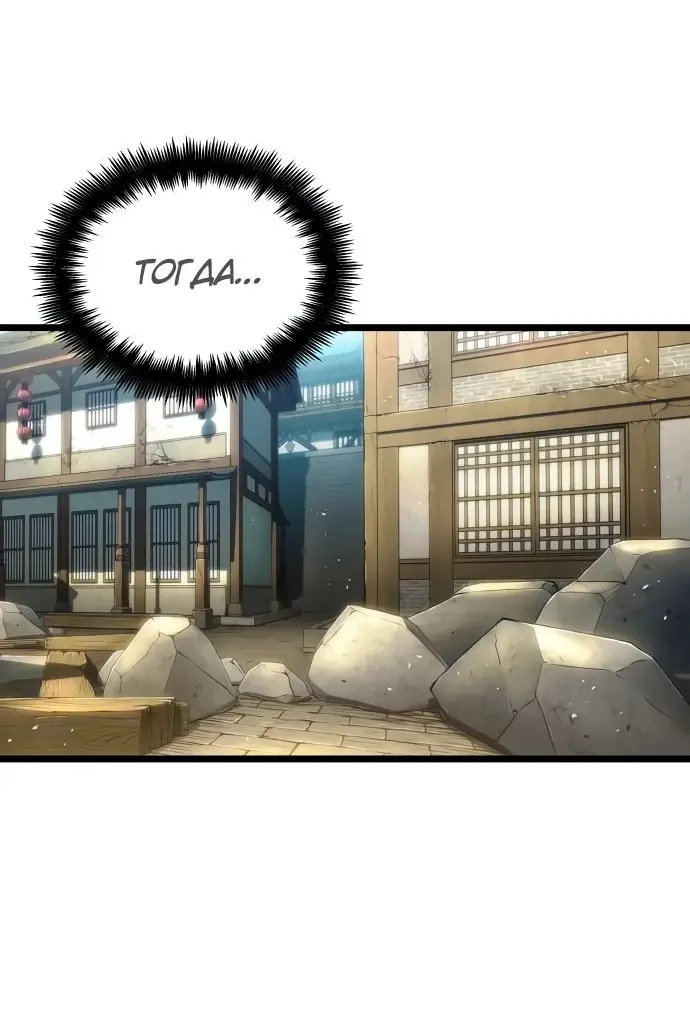 Страница 33 главы 147 манги Мир после падения / Мир после разрушения