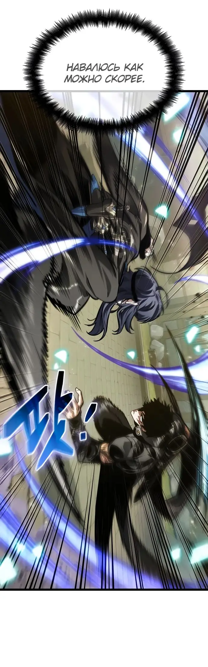Страница 34 главы 147 манги Мир после падения / Мир после разрушения