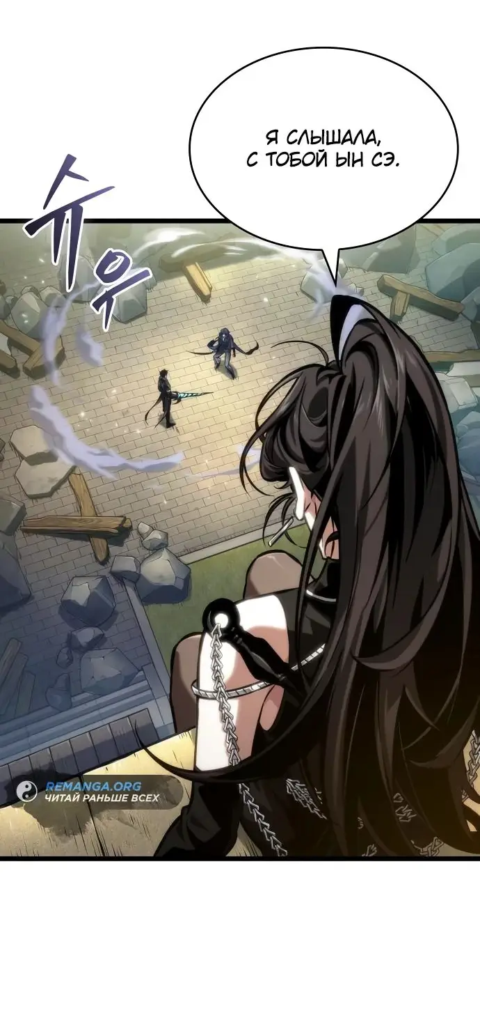 Страница 38 главы 147 манги Мир после падения / Мир после разрушения