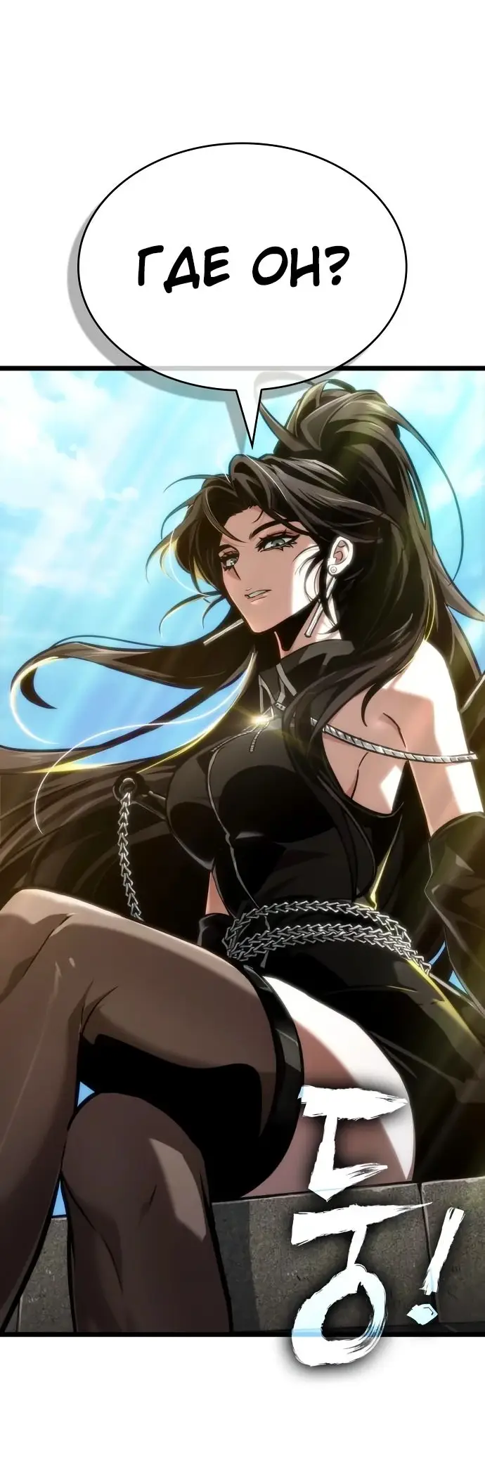Страница 39 главы 147 манги Мир после падения / Мир после разрушения