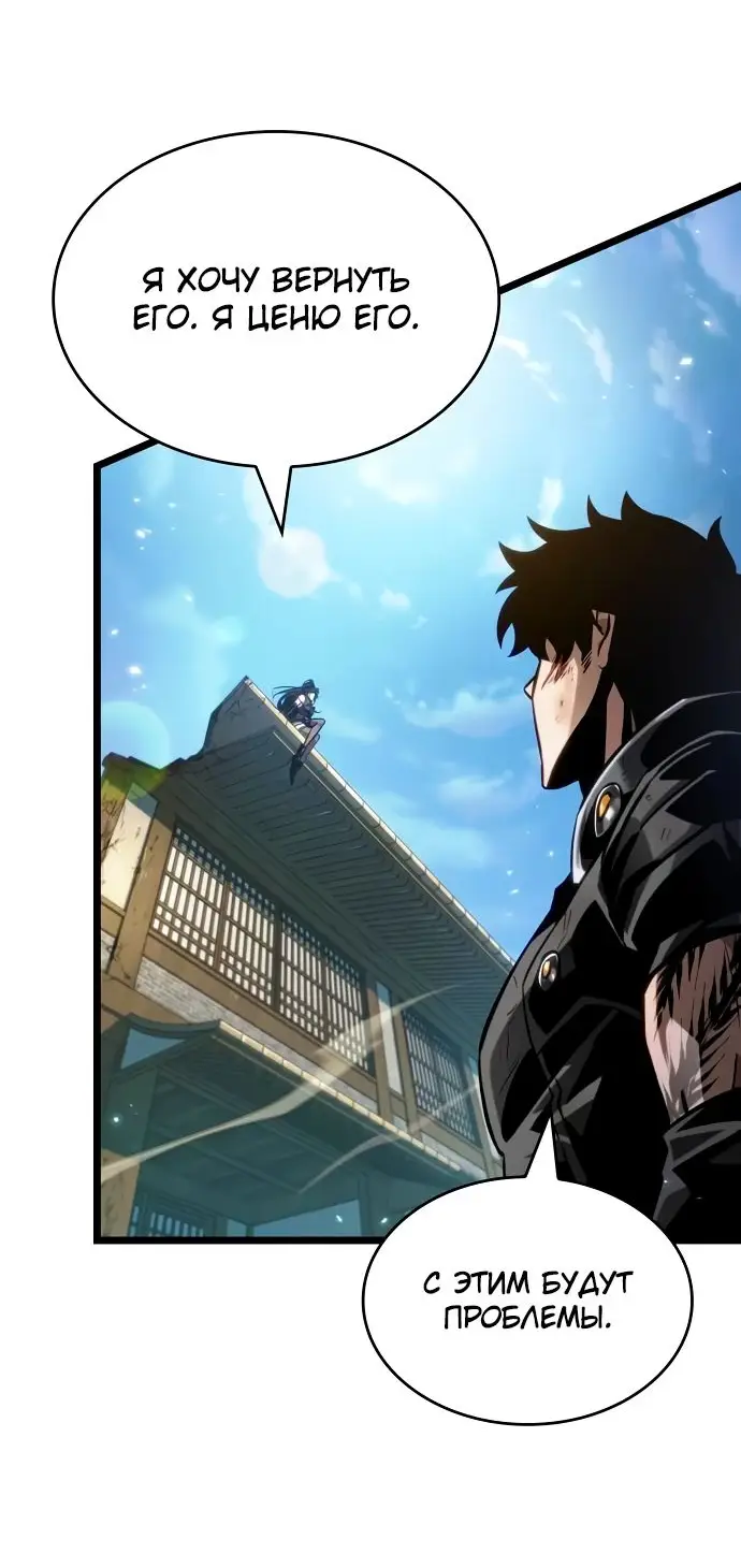 Страница 41 главы 147 манги Мир после падения / Мир после разрушения