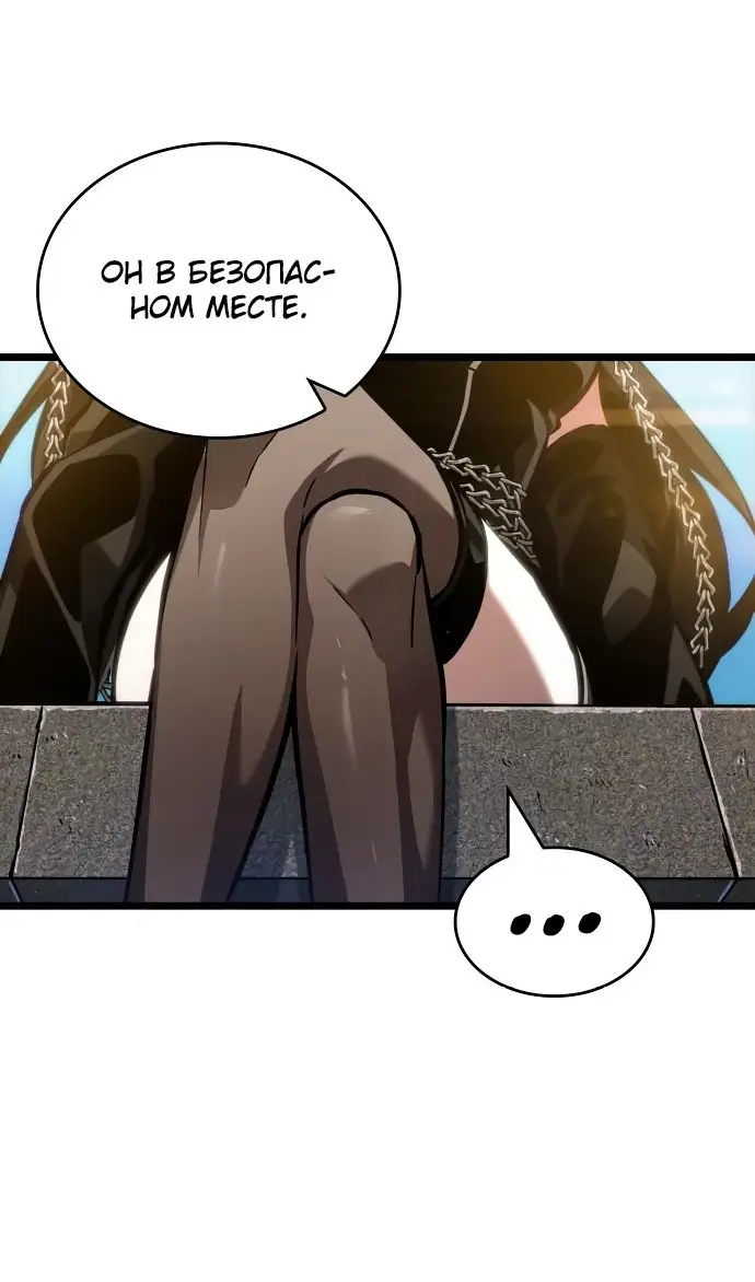 Страница 42 главы 147 манги Мир после падения / Мир после разрушения