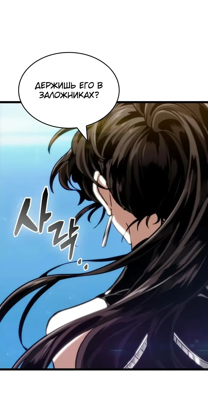 Страница 43 главы 147 манги Мир после падения / Мир после разрушения