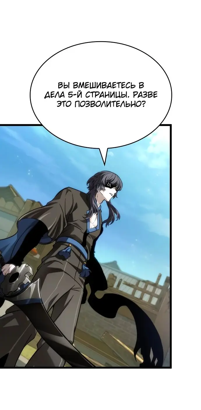 Страница 44 главы 147 манги Мир после падения / Мир после разрушения
