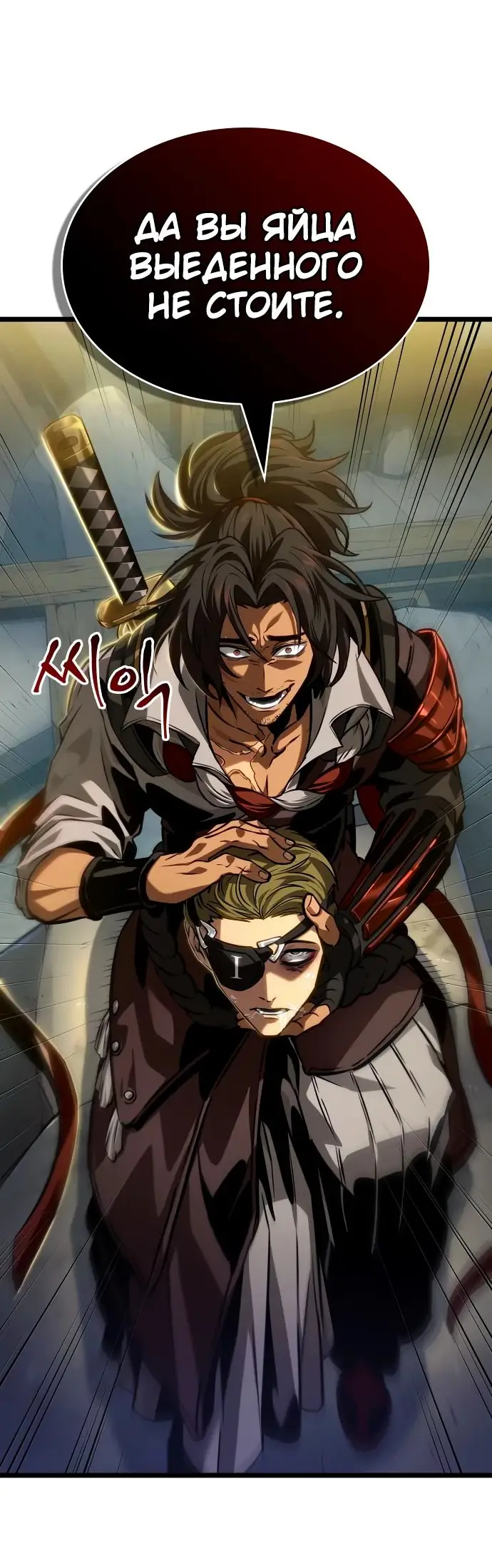 Страница 47 главы 147 манги Мир после падения / Мир после разрушения
