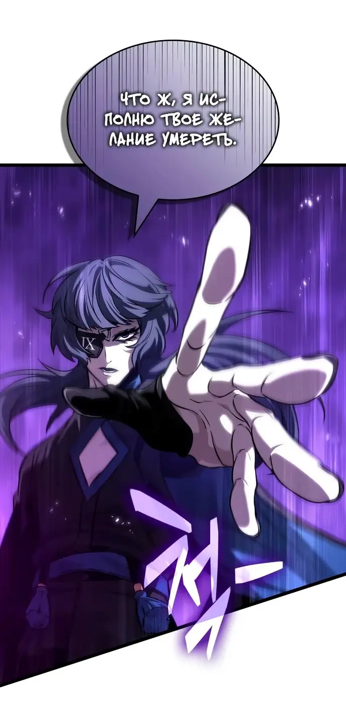 Страница 49 главы 147 манги Мир после падения / Мир после разрушения