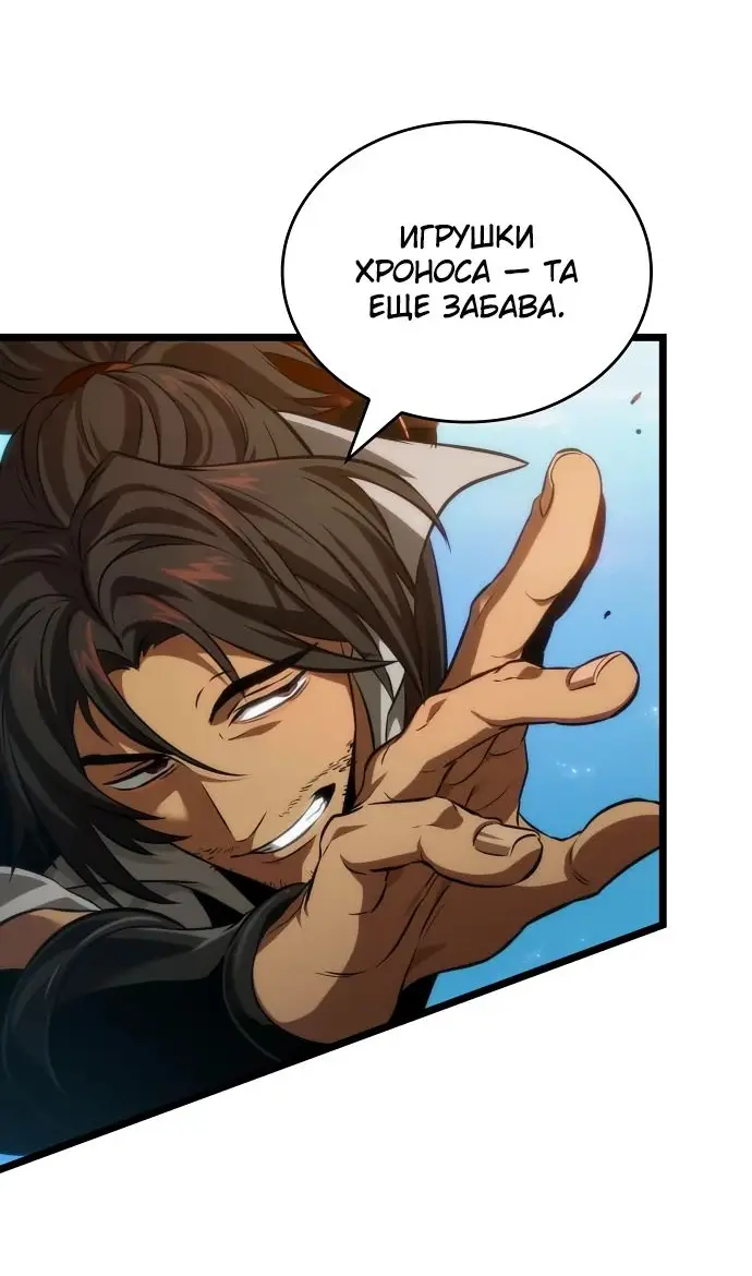 Страница 56 главы 147 манги Мир после падения / Мир после разрушения