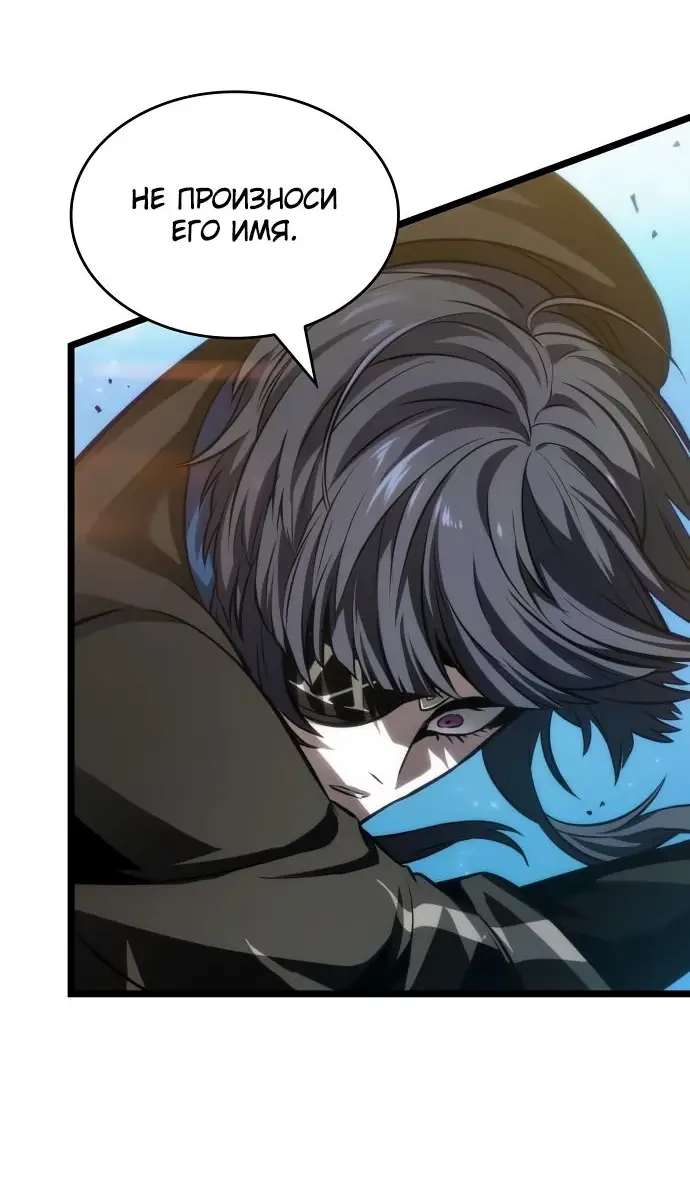 Страница 57 главы 147 манги Мир после падения / Мир после разрушения