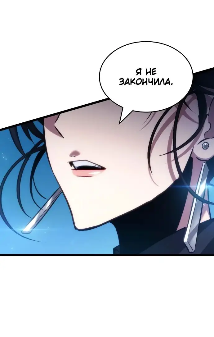 Страница 60 главы 147 манги Мир после падения / Мир после разрушения