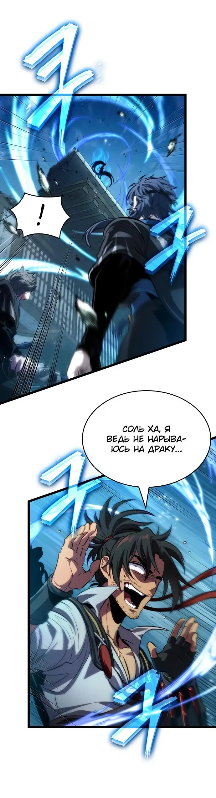 Страница 64 главы 147 манги Мир после падения / Мир после разрушения