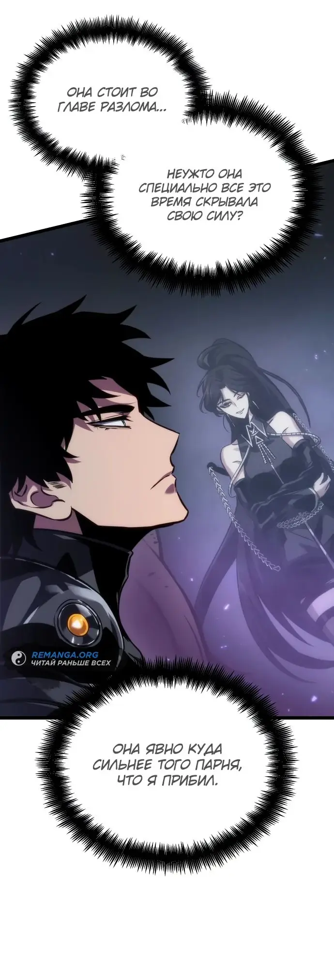 Страница 67 главы 147 манги Мир после падения / Мир после разрушения